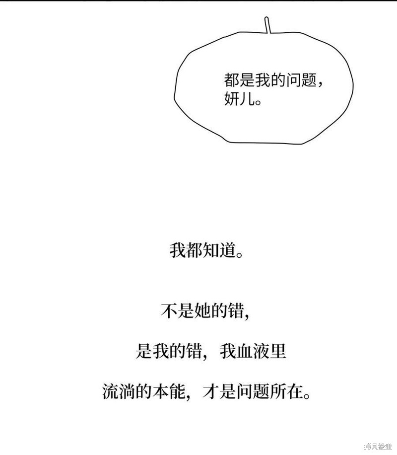 《时间的阶梯》漫画最新章节第77话免费下拉式在线观看章节第【20】张图片