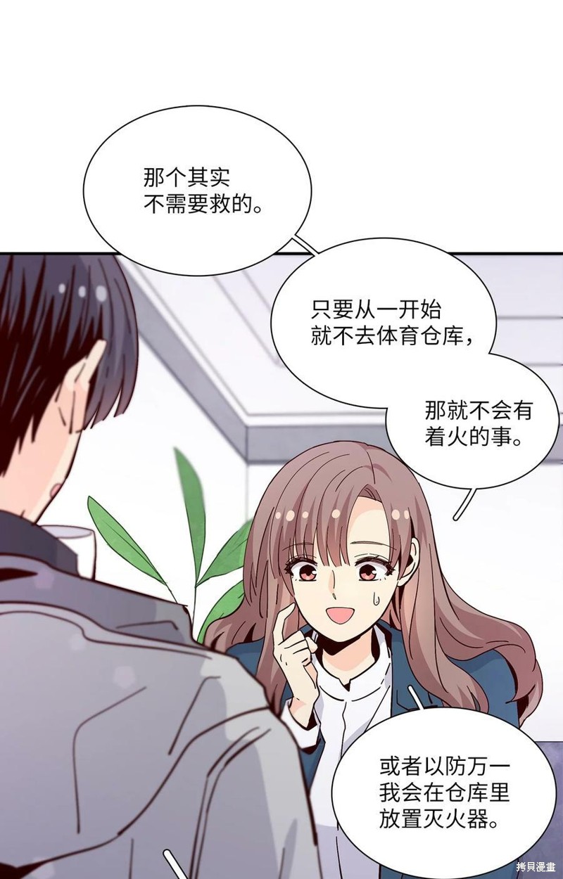 《时间的阶梯》漫画最新章节第84话免费下拉式在线观看章节第【53】张图片