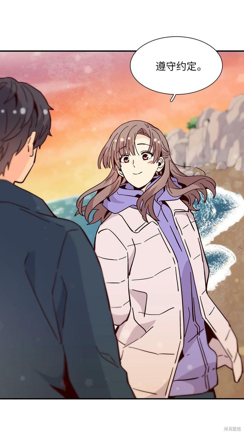 《时间的阶梯》漫画最新章节第115话免费下拉式在线观看章节第【46】张图片