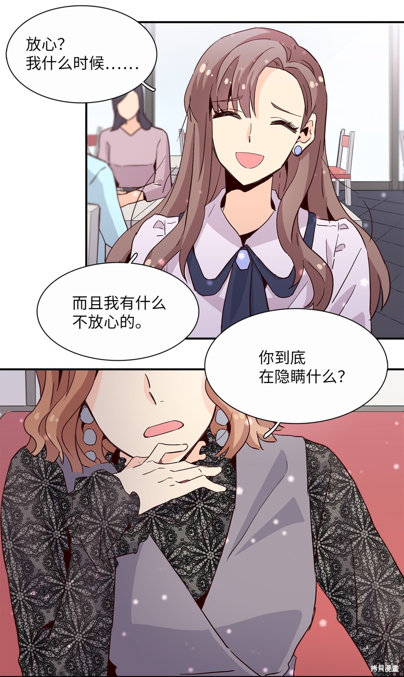 《时间的阶梯》漫画最新章节第12话免费下拉式在线观看章节第【46】张图片