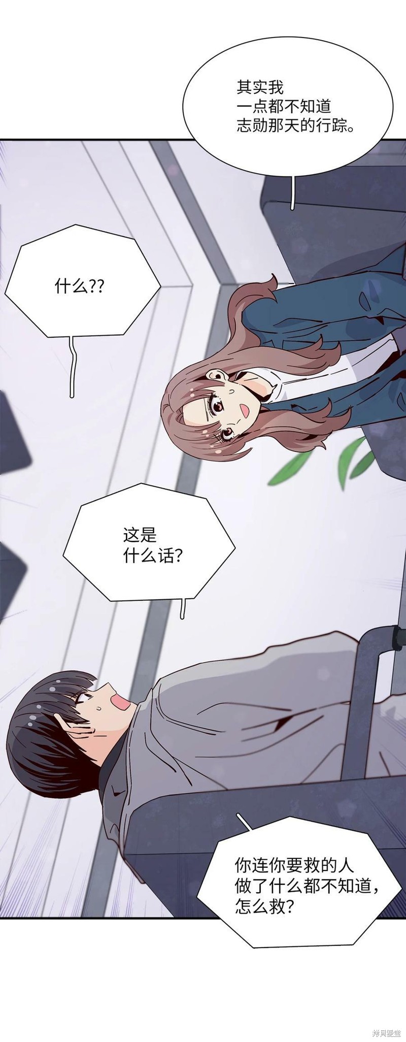 《时间的阶梯》漫画最新章节第84话免费下拉式在线观看章节第【55】张图片