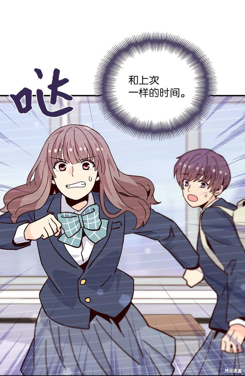 《时间的阶梯》漫画最新章节第99话免费下拉式在线观看章节第【66】张图片