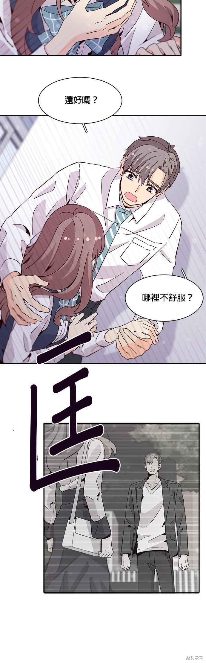 《时间的阶梯》漫画最新章节第29话免费下拉式在线观看章节第【30】张图片