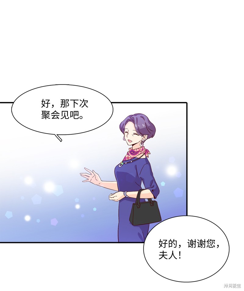 《时间的阶梯》漫画最新章节第1话免费下拉式在线观看章节第【15】张图片