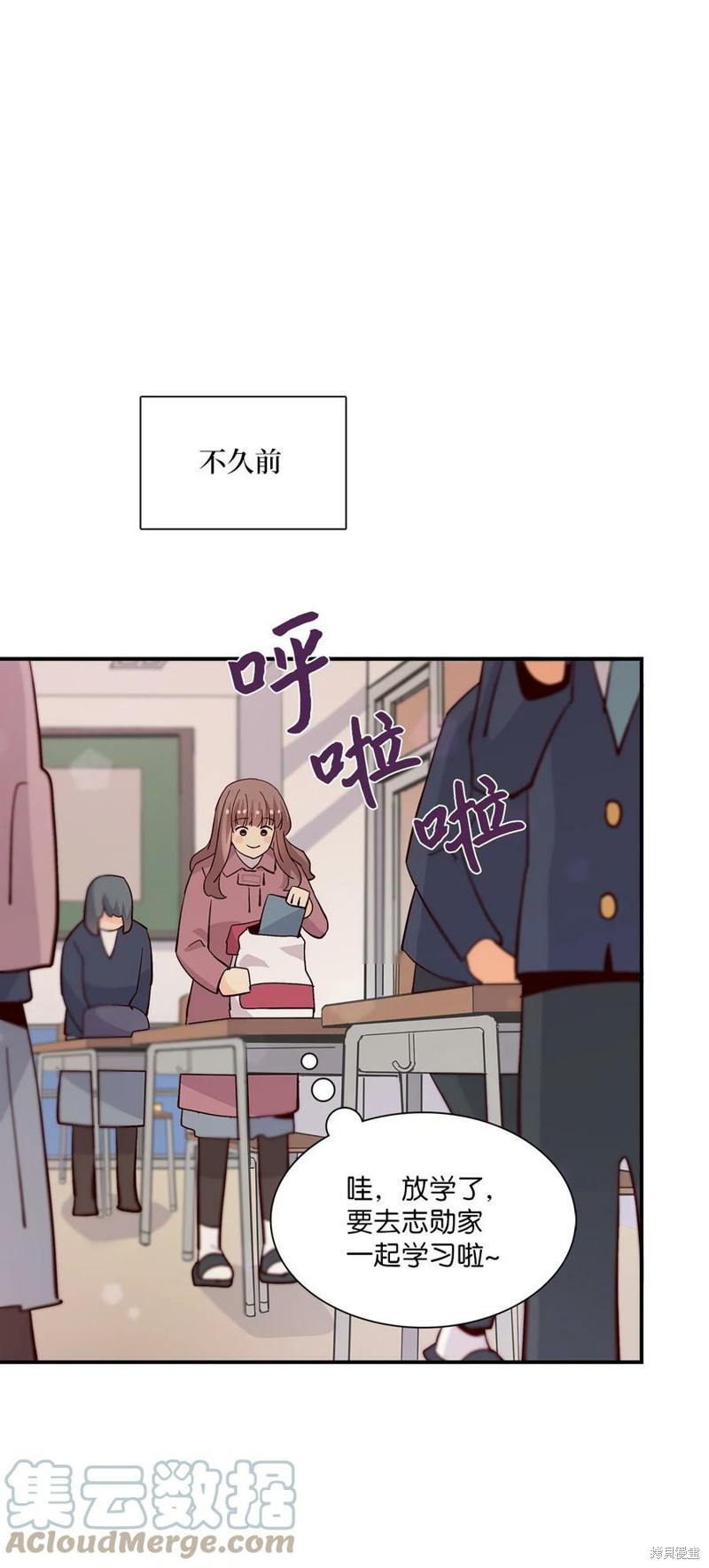 《时间的阶梯》漫画最新章节第78话免费下拉式在线观看章节第【72】张图片