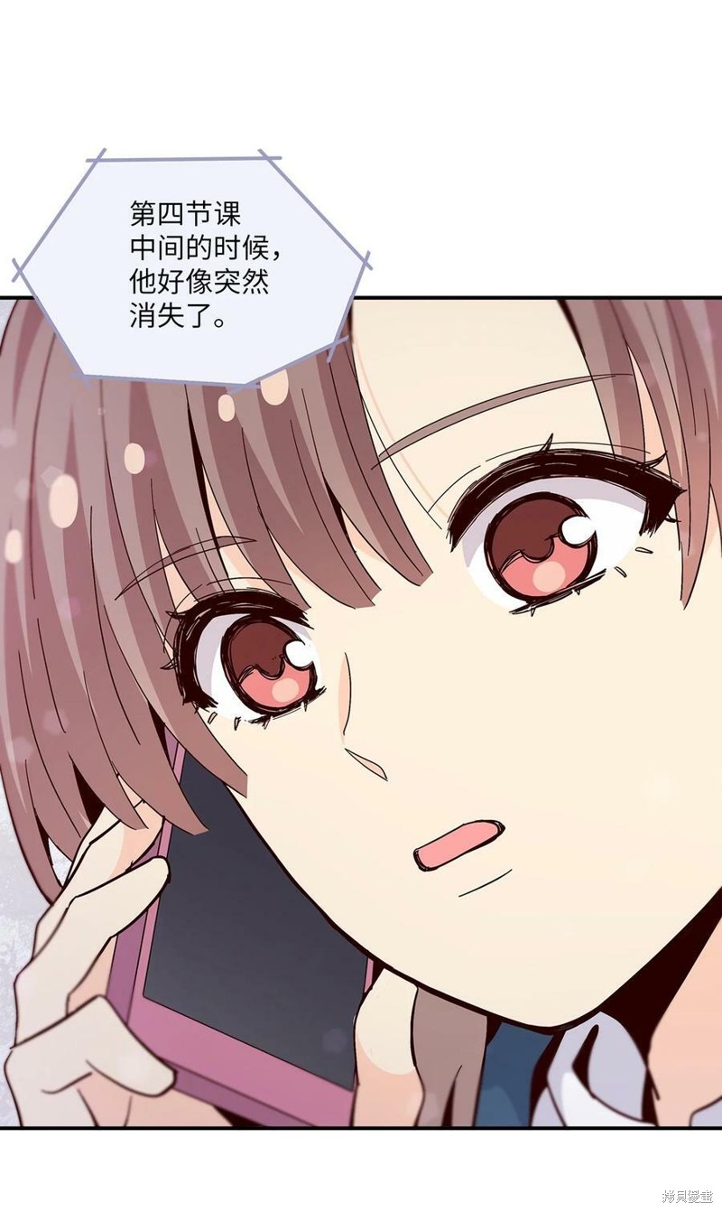 《时间的阶梯》漫画最新章节第84话免费下拉式在线观看章节第【66】张图片