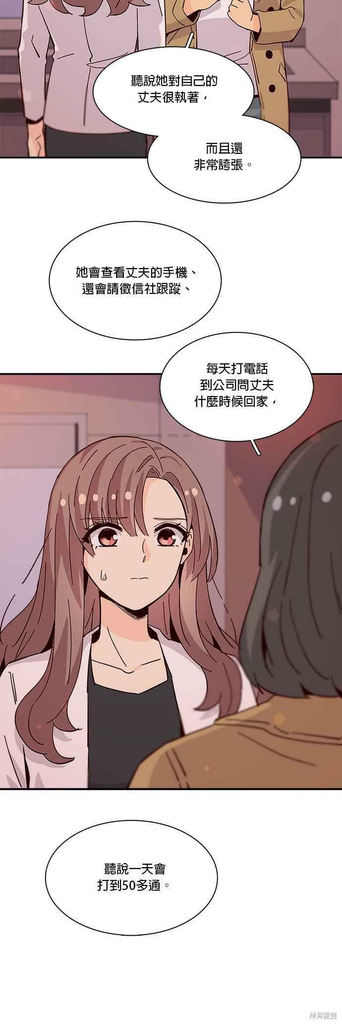 《时间的阶梯》漫画最新章节第69话免费下拉式在线观看章节第【6】张图片