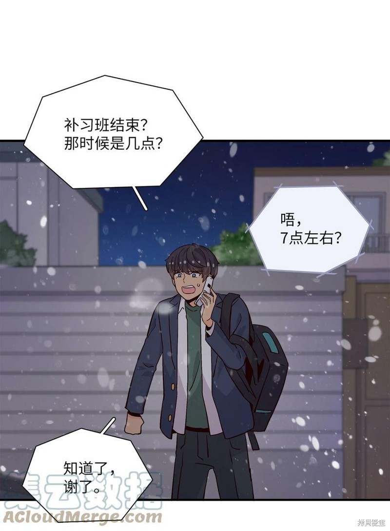 《时间的阶梯》漫画最新章节第76话免费下拉式在线观看章节第【72】张图片