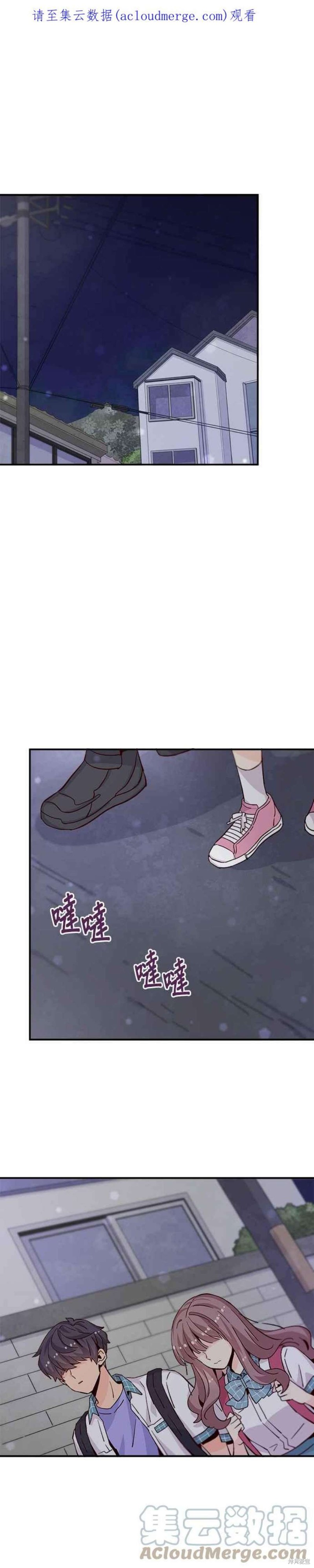 《时间的阶梯》漫画最新章节第59话免费下拉式在线观看章节第【1】张图片