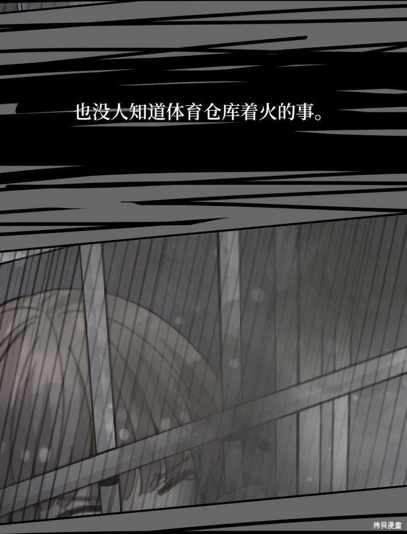 《时间的阶梯》漫画最新章节第86话免费下拉式在线观看章节第【75】张图片