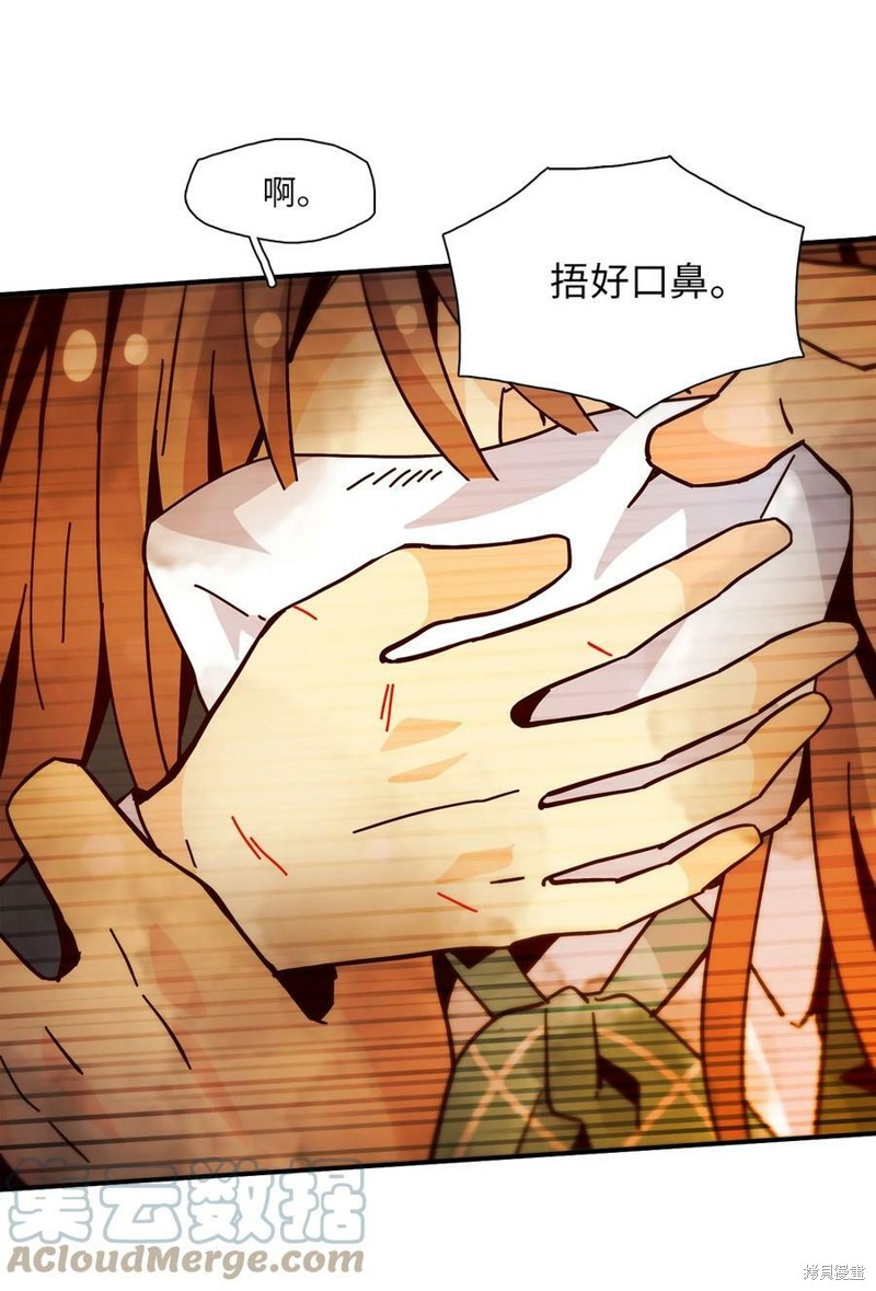 《时间的阶梯》漫画最新章节第101话免费下拉式在线观看章节第【84】张图片