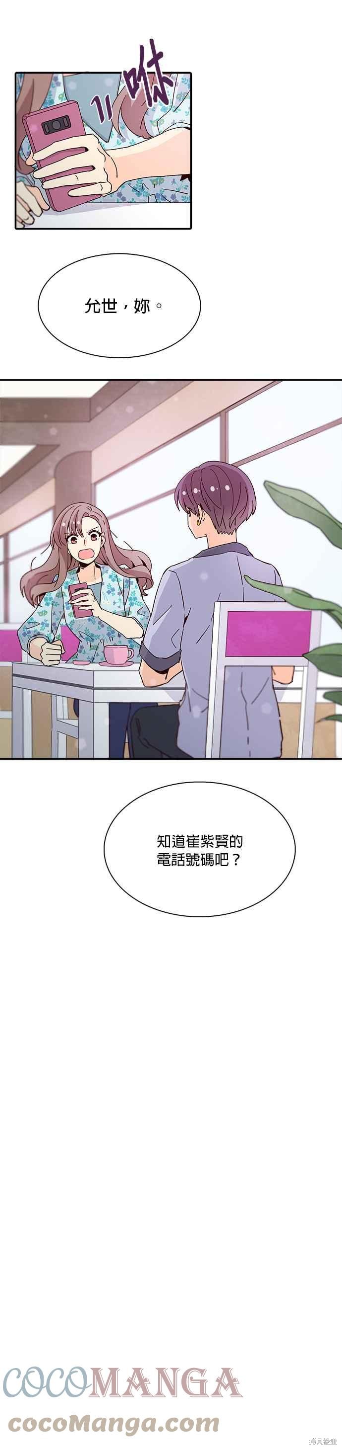 《时间的阶梯》漫画最新章节第38话免费下拉式在线观看章节第【5】张图片