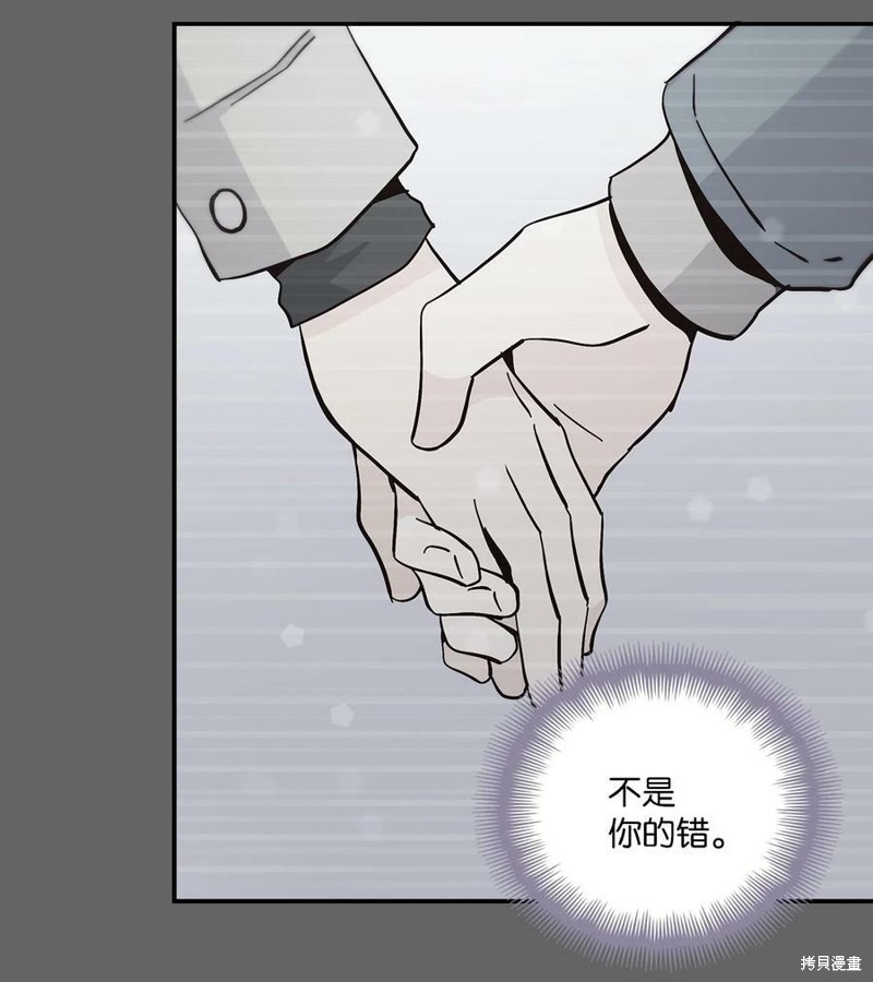 《时间的阶梯》漫画最新章节第89话免费下拉式在线观看章节第【73】张图片