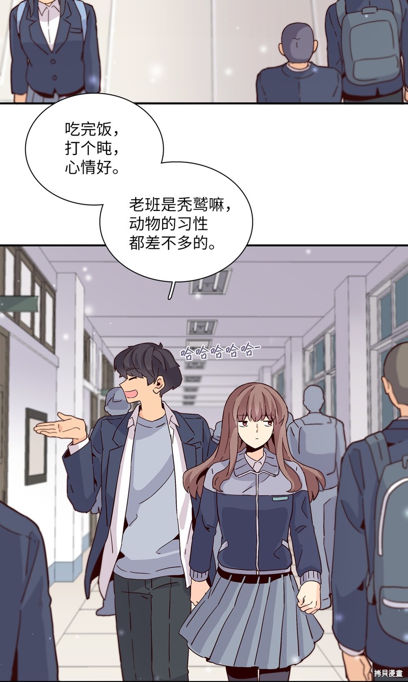 《时间的阶梯》漫画最新章节第7话免费下拉式在线观看章节第【46】张图片