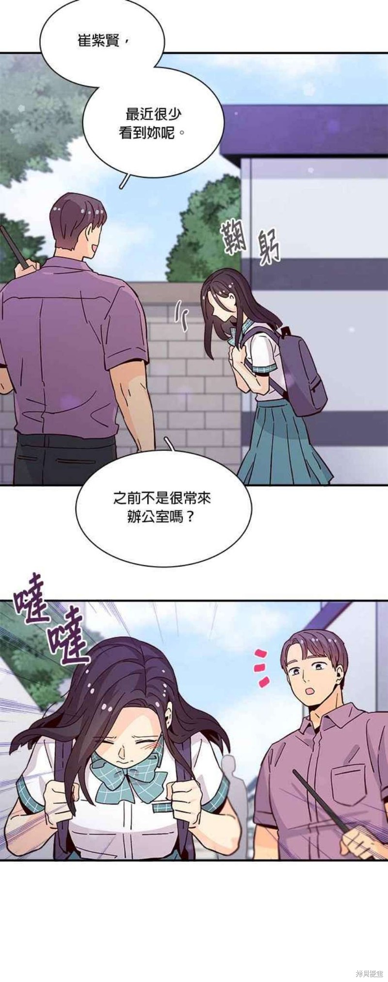 《时间的阶梯》漫画最新章节第60话免费下拉式在线观看章节第【11】张图片