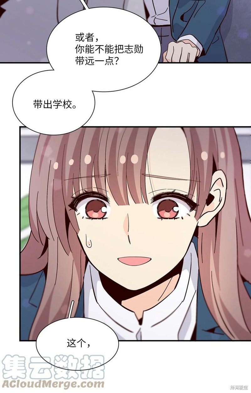 《时间的阶梯》漫画最新章节第84话免费下拉式在线观看章节第【54】张图片