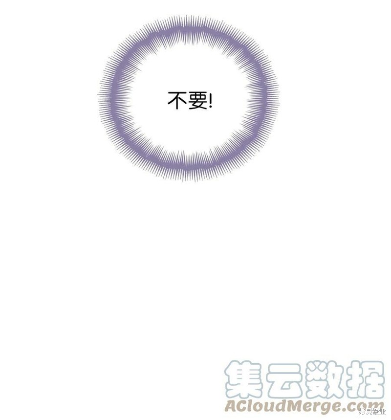 《时间的阶梯》漫画最新章节第76话免费下拉式在线观看章节第【84】张图片