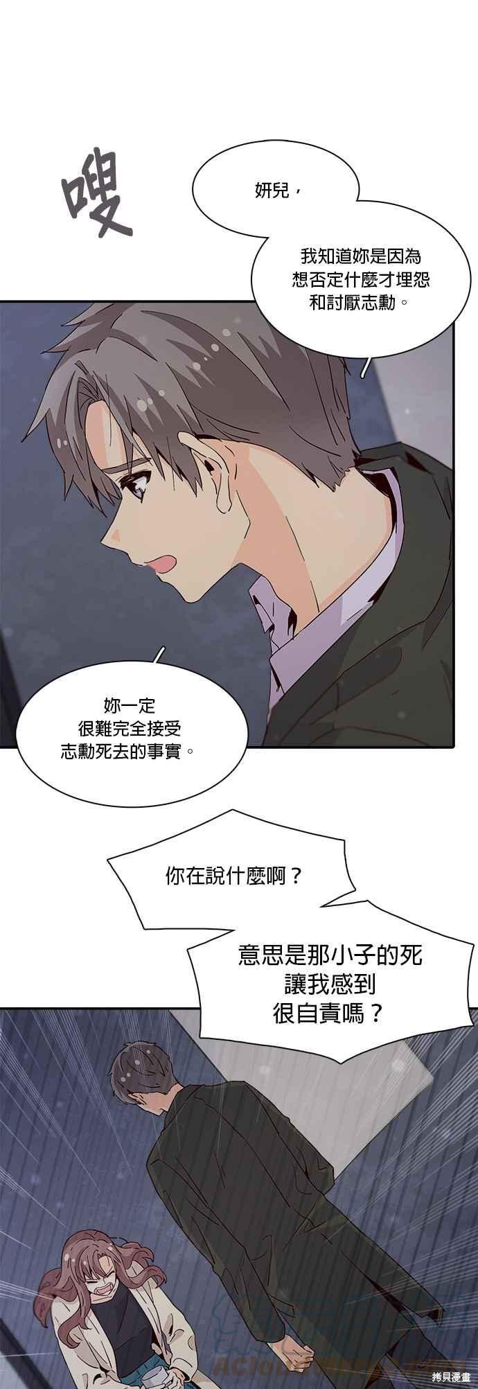 《时间的阶梯》漫画最新章节第27话免费下拉式在线观看章节第【31】张图片