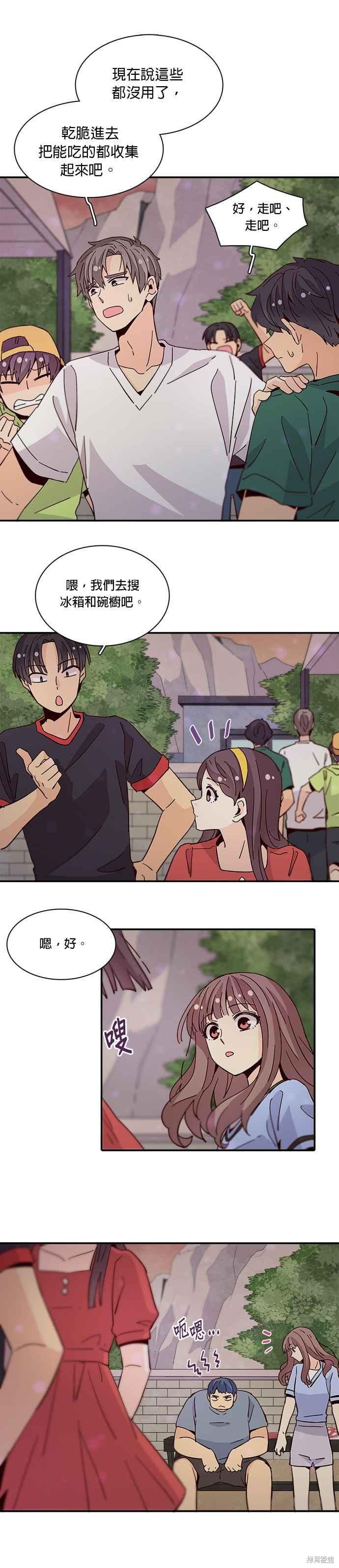 《时间的阶梯》漫画最新章节第48话免费下拉式在线观看章节第【20】张图片