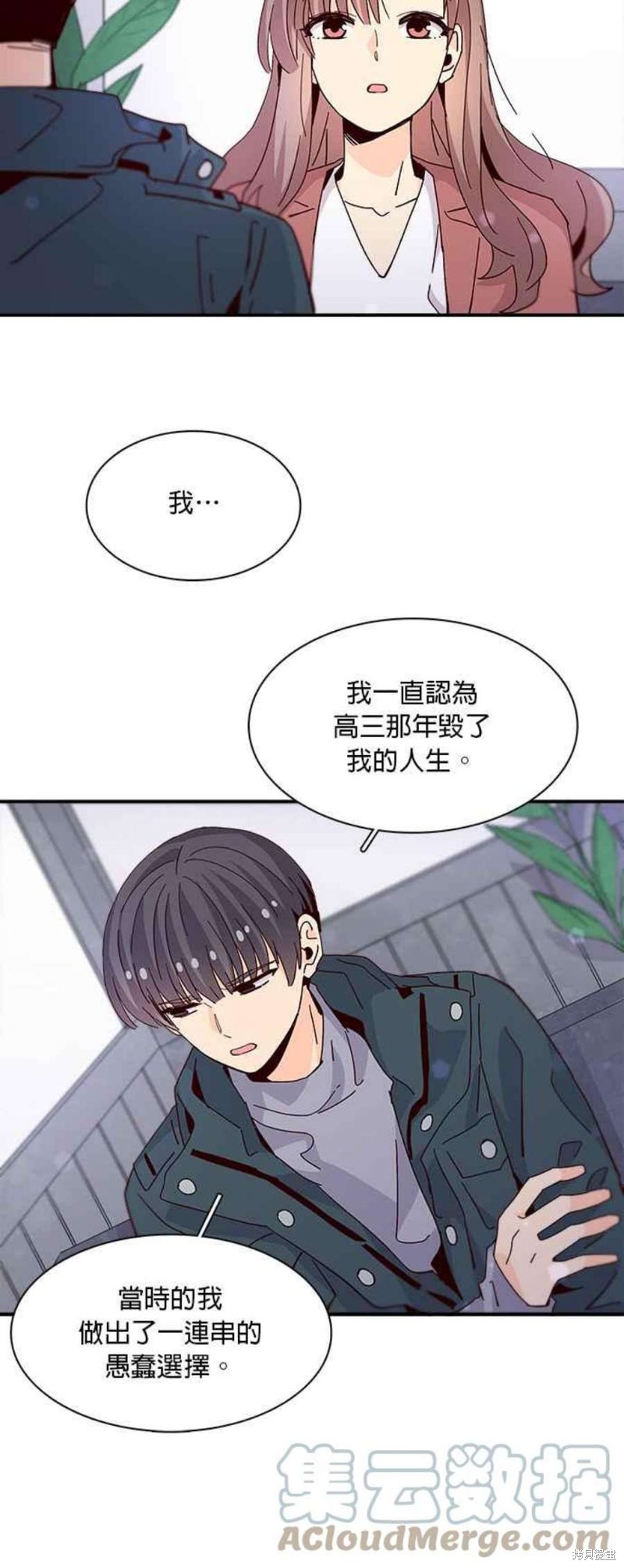 《时间的阶梯》漫画最新章节第64话免费下拉式在线观看章节第【41】张图片