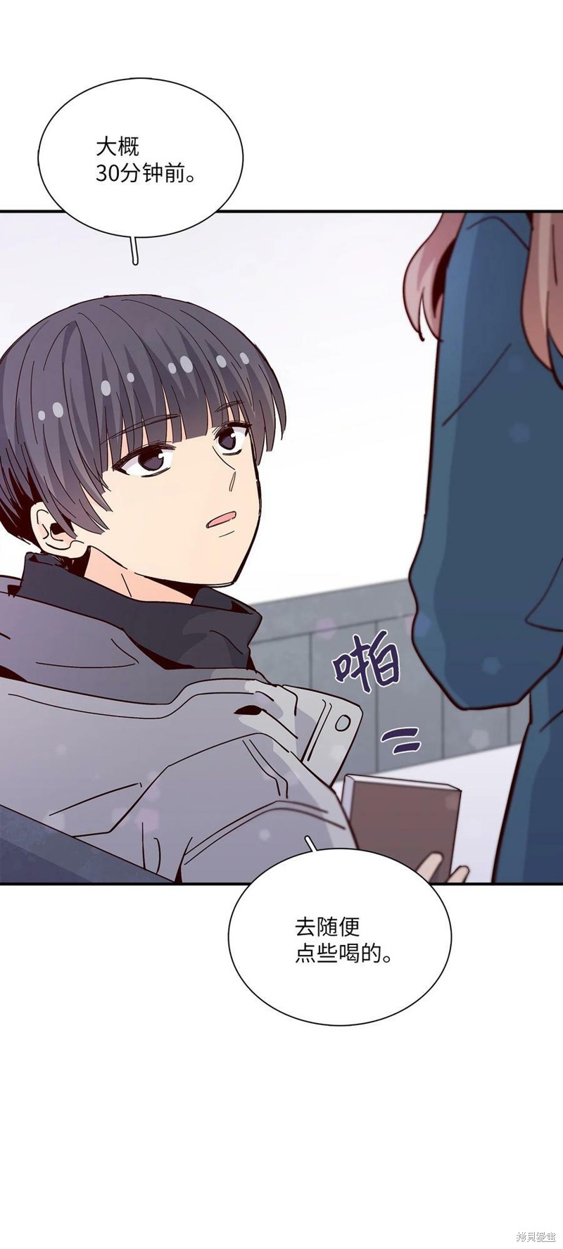 《时间的阶梯》漫画最新章节第84话免费下拉式在线观看章节第【14】张图片