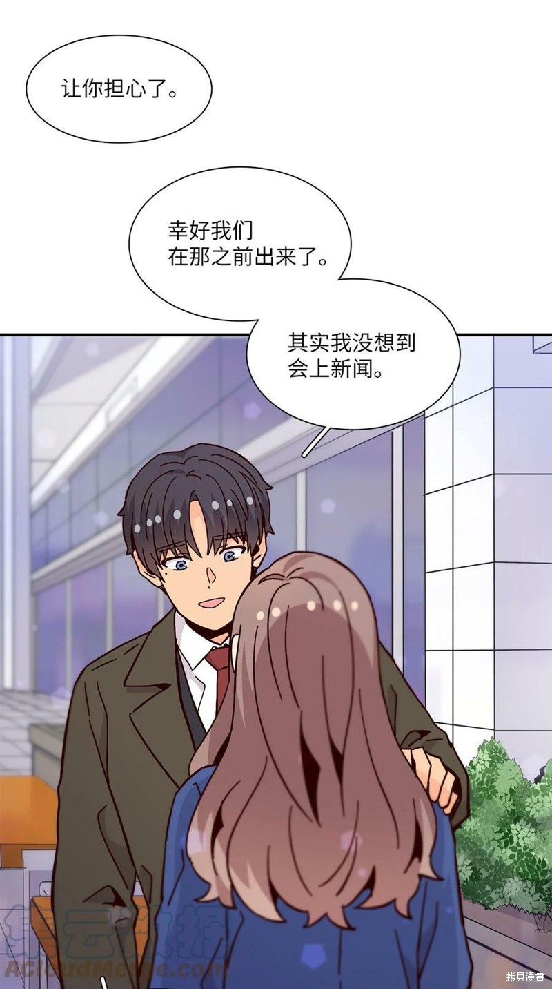 《时间的阶梯》漫画最新章节第113话免费下拉式在线观看章节第【39】张图片