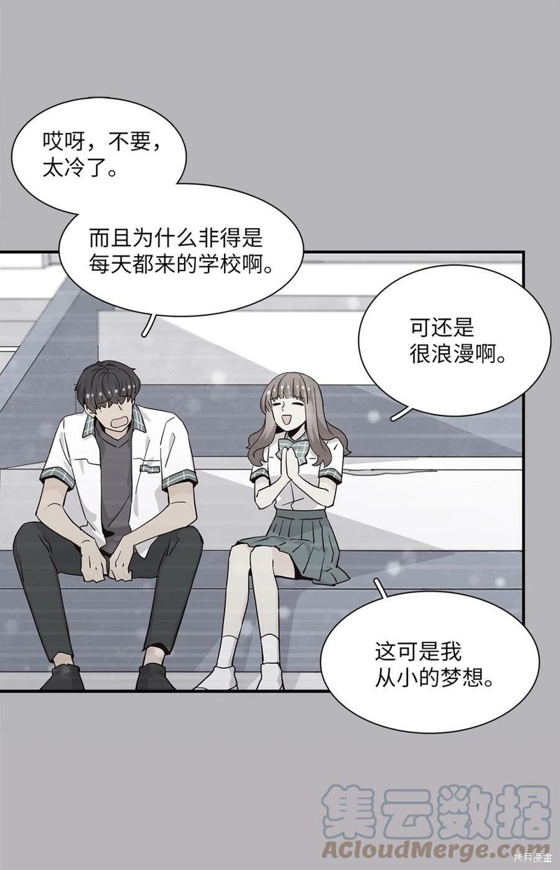 《时间的阶梯》漫画最新章节第77话免费下拉式在线观看章节第【32】张图片