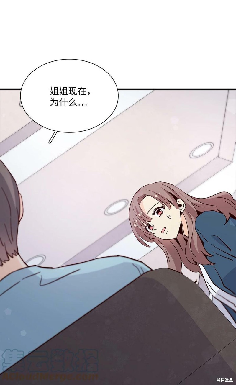 《时间的阶梯》漫画最新章节第84话免费下拉式在线观看章节第【86】张图片