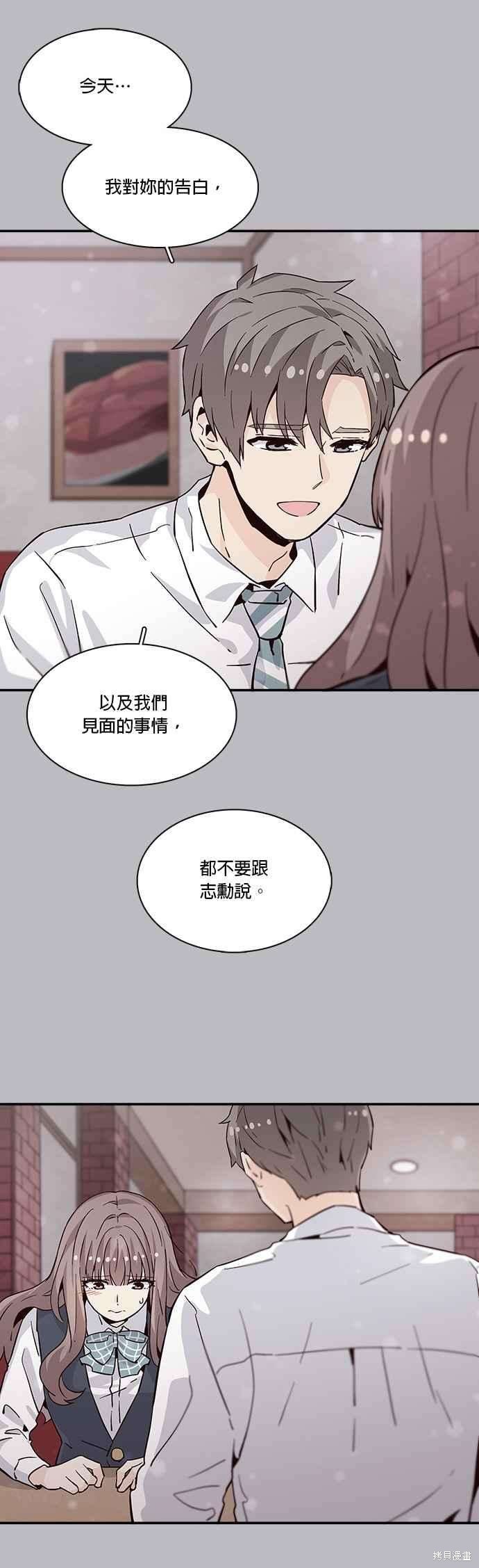 《时间的阶梯》漫画最新章节第55话免费下拉式在线观看章节第【3】张图片