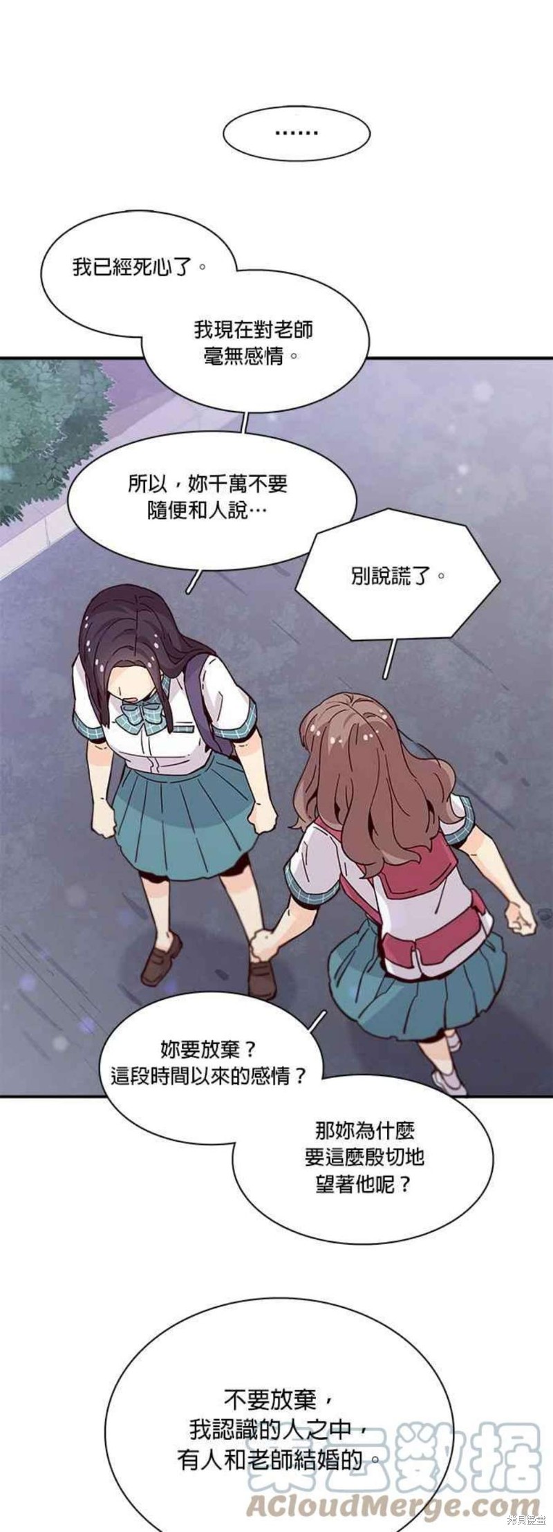 《时间的阶梯》漫画最新章节第60话免费下拉式在线观看章节第【24】张图片