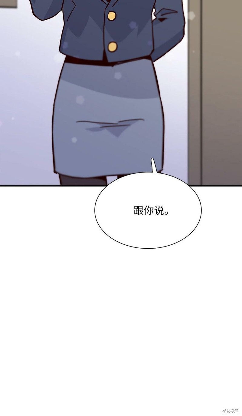 《时间的阶梯》漫画最新章节第103话免费下拉式在线观看章节第【69】张图片