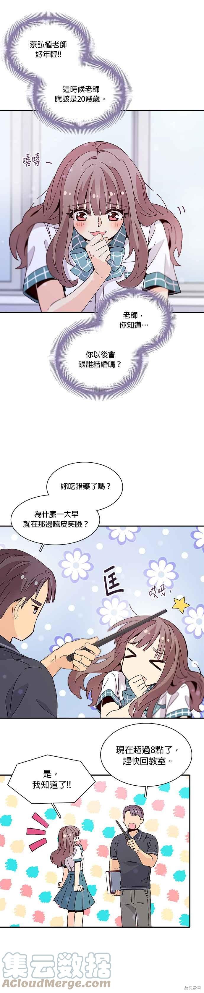 《时间的阶梯》漫画最新章节第40话免费下拉式在线观看章节第【19】张图片