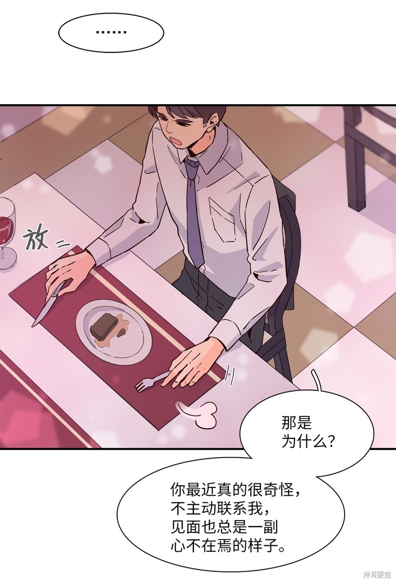 《时间的阶梯》漫画最新章节第17话免费下拉式在线观看章节第【54】张图片