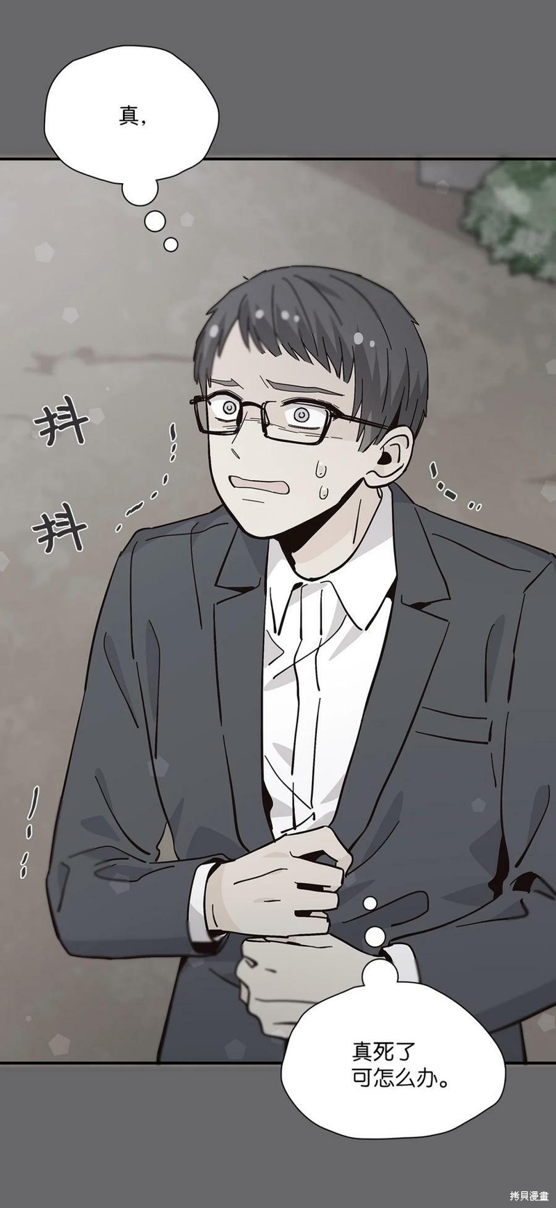 《时间的阶梯》漫画最新章节第86话免费下拉式在线观看章节第【56】张图片