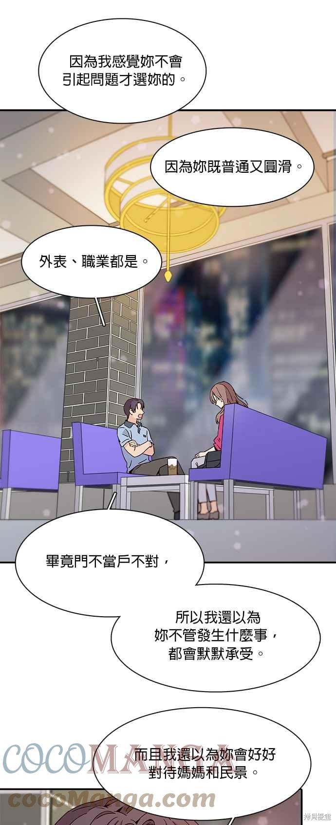 《时间的阶梯》漫画最新章节第39话免费下拉式在线观看章节第【23】张图片