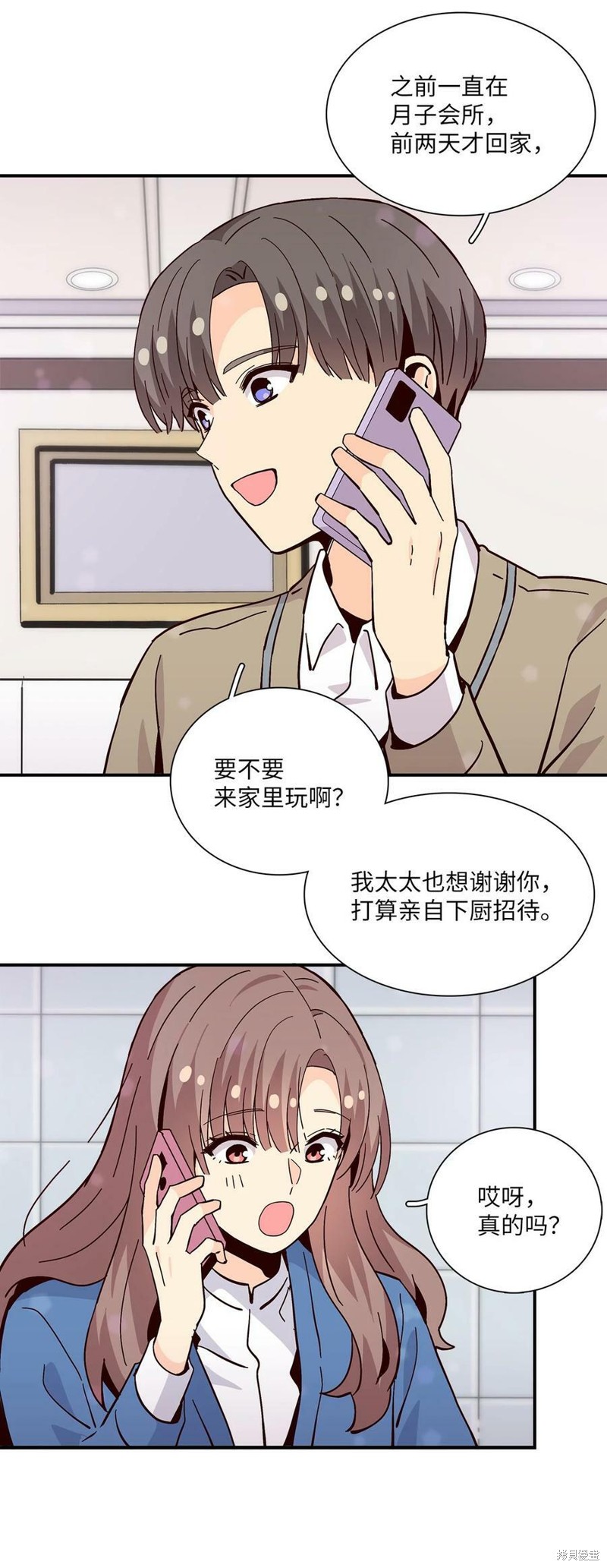 《时间的阶梯》漫画最新章节第95话免费下拉式在线观看章节第【12】张图片