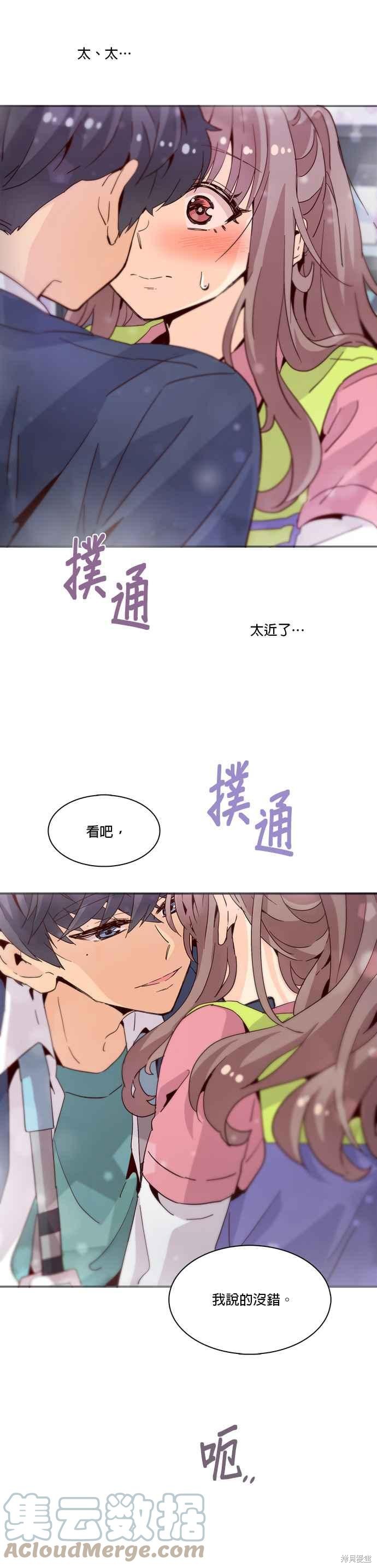 《时间的阶梯》漫画最新章节第23话免费下拉式在线观看章节第【13】张图片