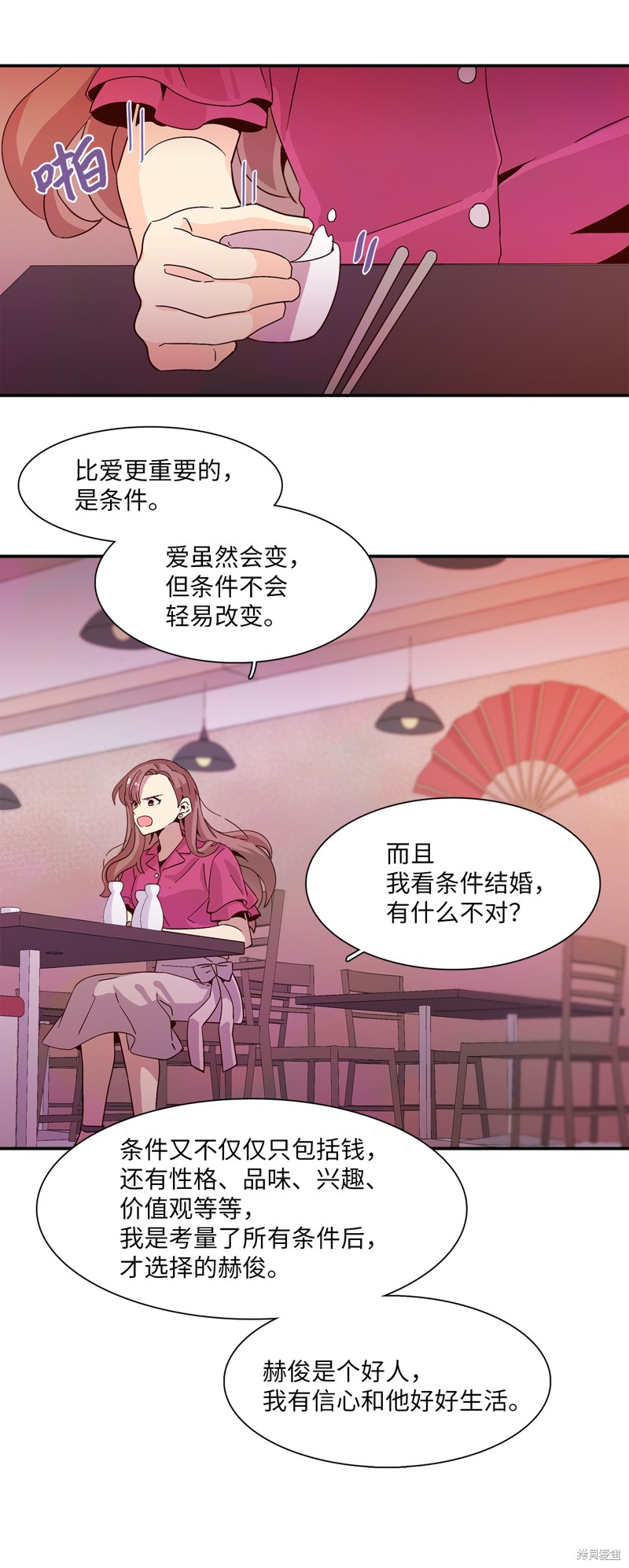 《时间的阶梯》漫画最新章节第3话免费下拉式在线观看章节第【43】张图片