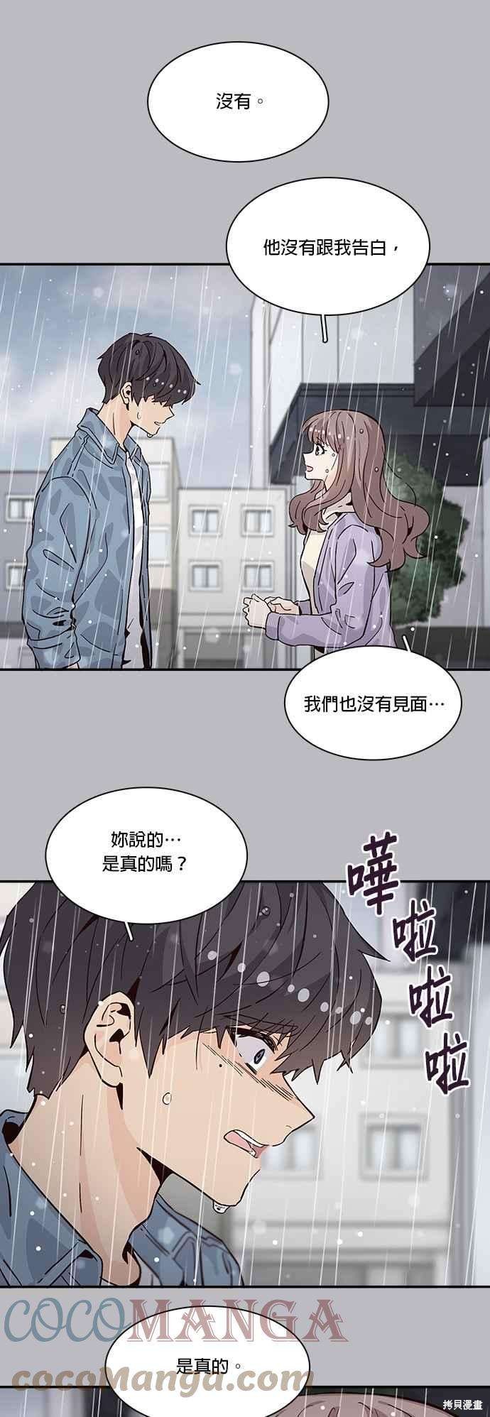 《时间的阶梯》漫画最新章节第55话免费下拉式在线观看章节第【31】张图片