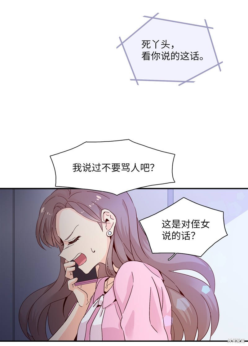 《时间的阶梯》漫画最新章节第1话免费下拉式在线观看章节第【22】张图片