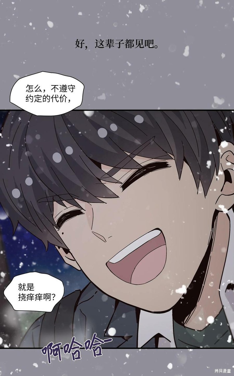 《时间的阶梯》漫画最新章节第92话免费下拉式在线观看章节第【20】张图片