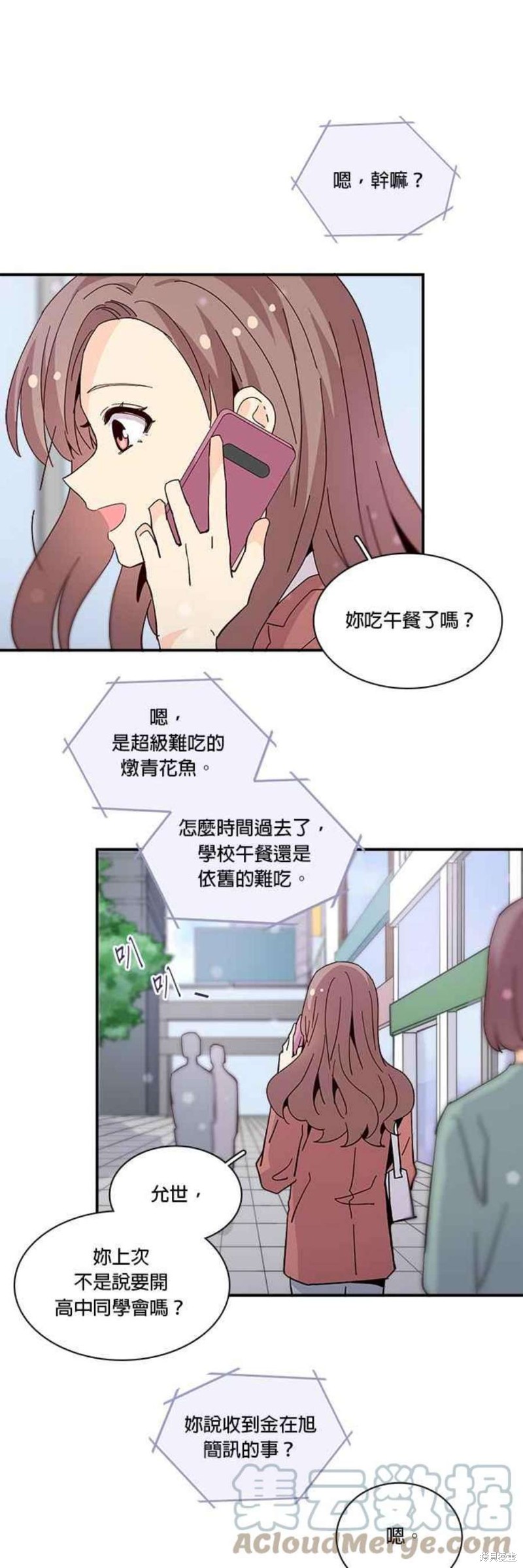 《时间的阶梯》漫画最新章节第66话免费下拉式在线观看章节第【7】张图片