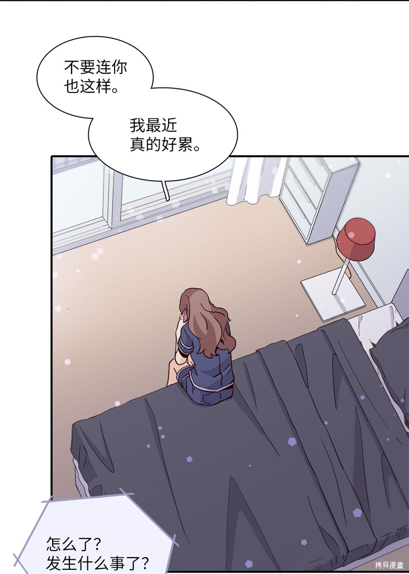 《时间的阶梯》漫画最新章节第11话免费下拉式在线观看章节第【42】张图片