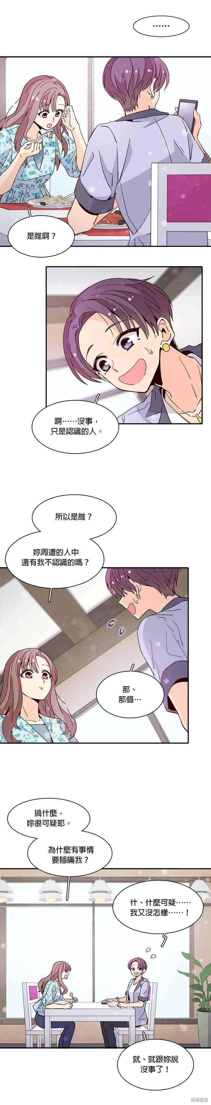 《时间的阶梯》漫画最新章节第37话免费下拉式在线观看章节第【16】张图片