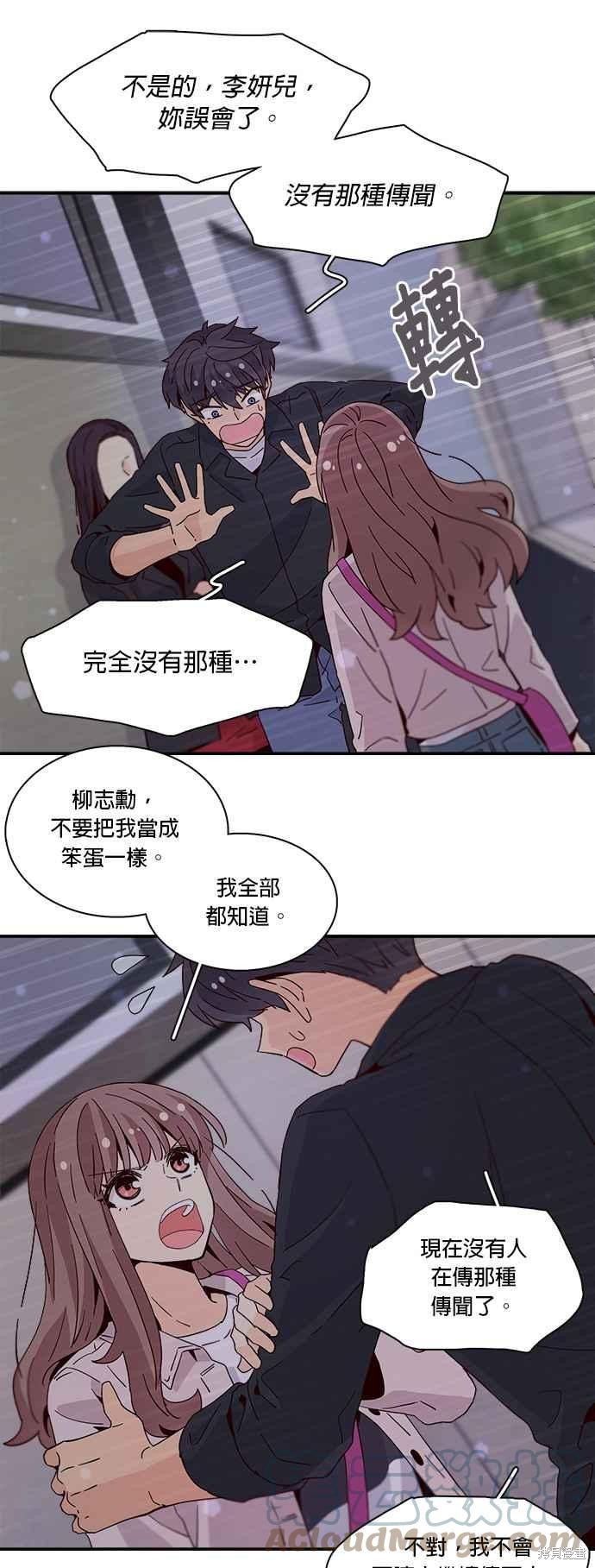 《时间的阶梯》漫画最新章节第32话免费下拉式在线观看章节第【13】张图片