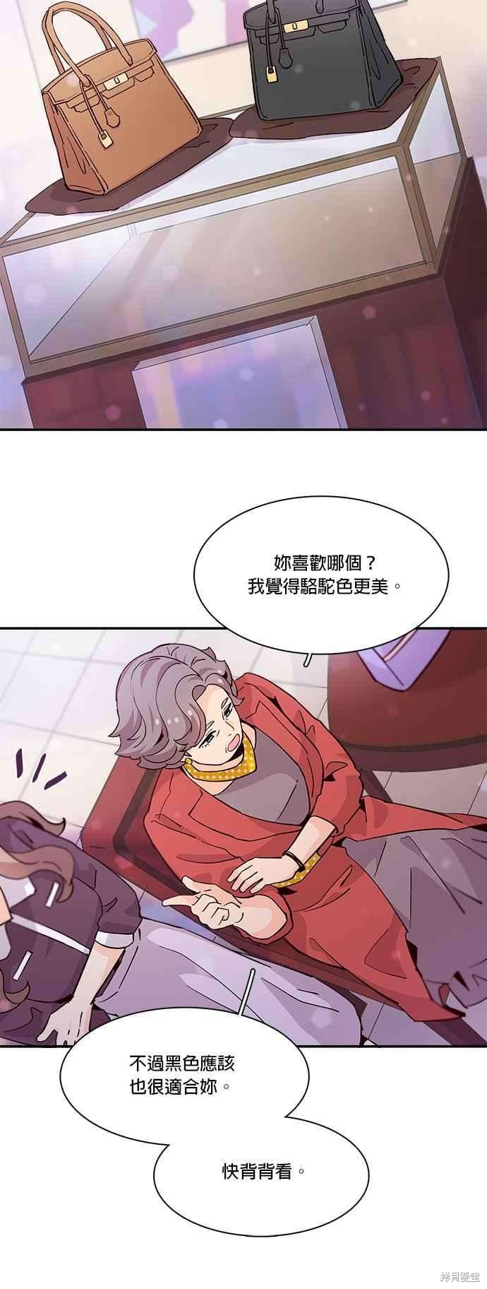 《时间的阶梯》漫画最新章节第56话免费下拉式在线观看章节第【42】张图片