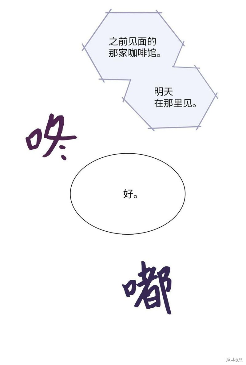 《时间的阶梯》漫画最新章节第84话免费下拉式在线观看章节第【8】张图片