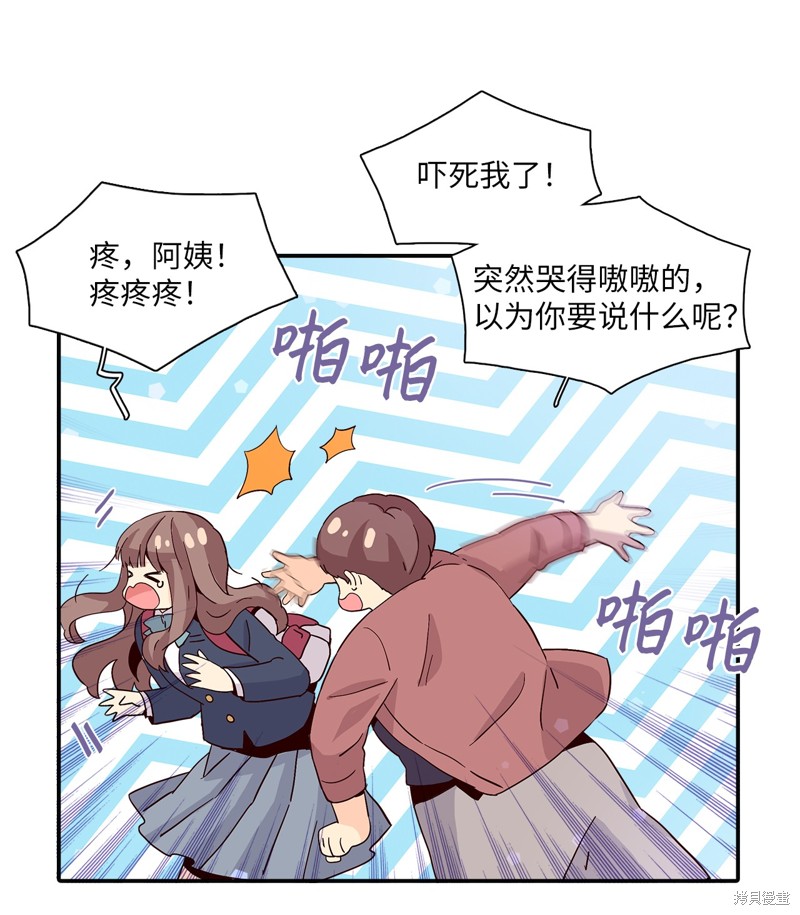 《时间的阶梯》漫画最新章节第9话免费下拉式在线观看章节第【21】张图片