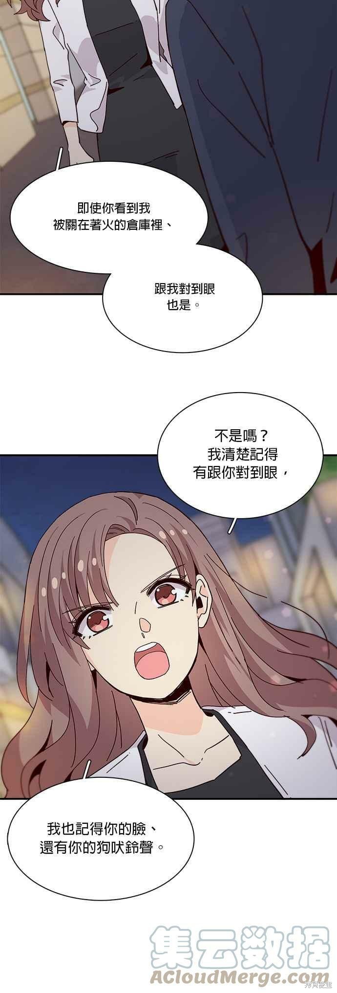 《时间的阶梯》漫画最新章节第70话免费下拉式在线观看章节第【17】张图片