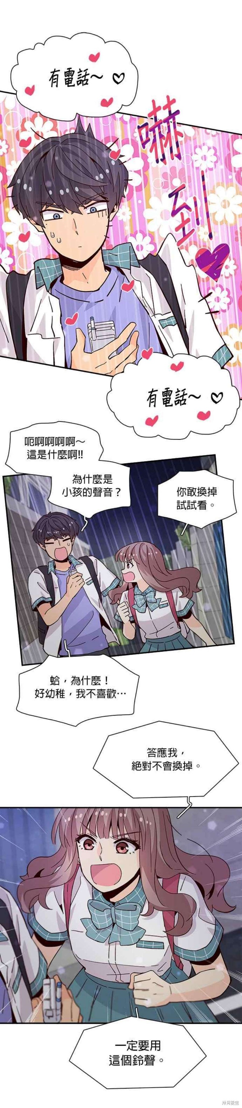 《时间的阶梯》漫画最新章节第59话免费下拉式在线观看章节第【16】张图片